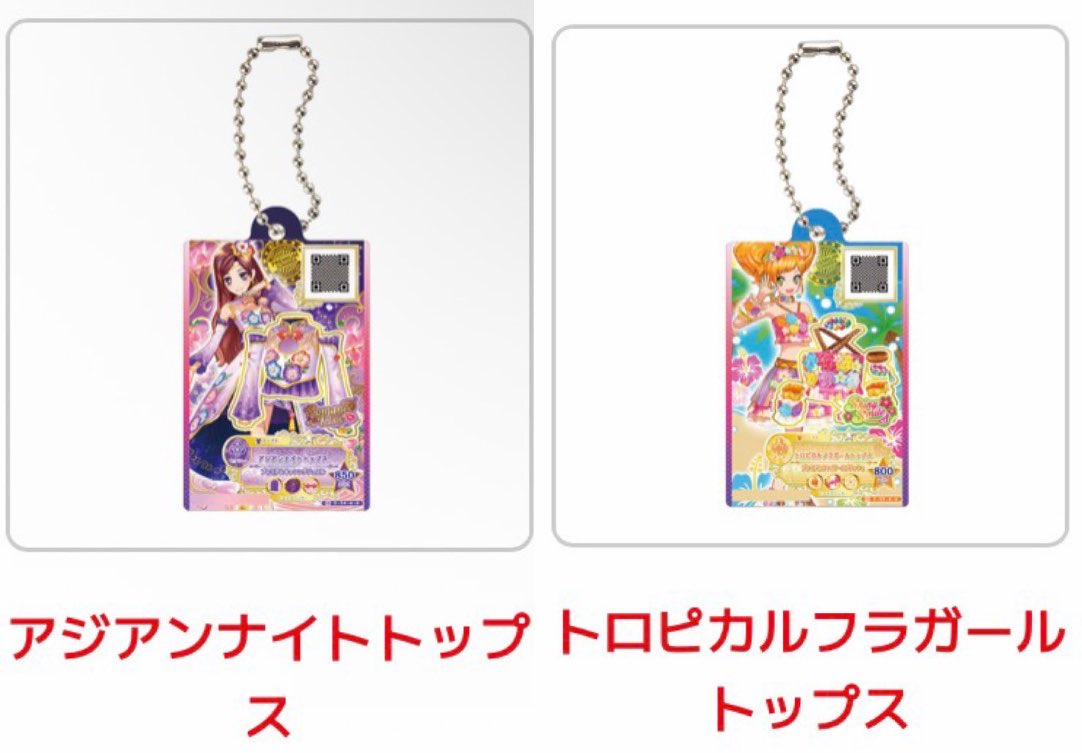 020205ll's tweet photo. アイカツスターズ だれでもアイドル活動アクリルチャーム ガチャガチャ 交換

求➡️アジアンナイト トロピカルフラガール

譲➡️画像1枚目

郵送での交換となります📮
お心あたりのある方はお気軽にお声掛けください🙇🏻‍♀️ https://t.co/YcGU9PLyLq