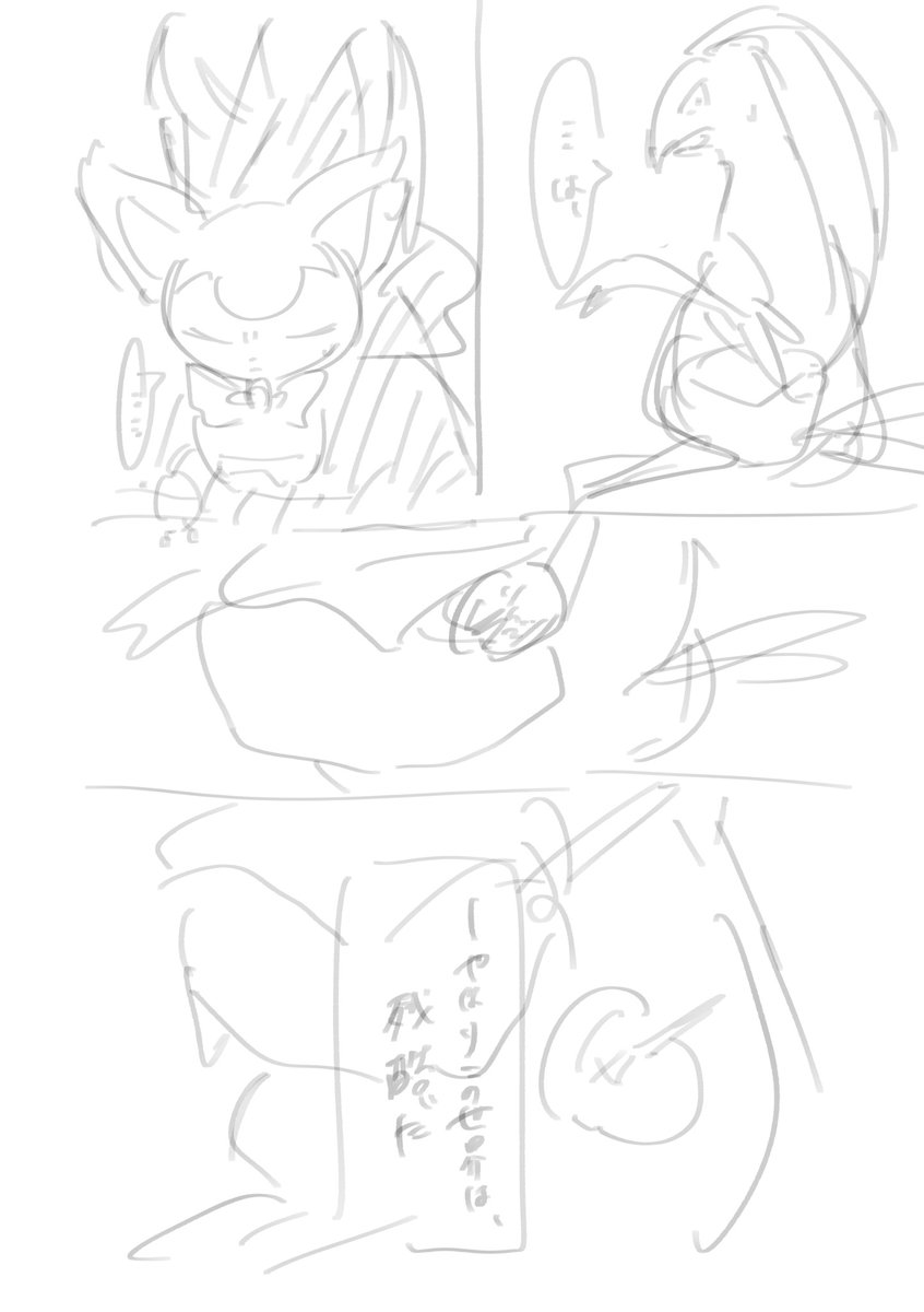 eitm_f's tweet photo. ここからはじまるジュプ中心漫画をいつの日か………………(こっそりね)(この導入はまるっきり本編だよ) https://t.co/t03Pa8hwpi