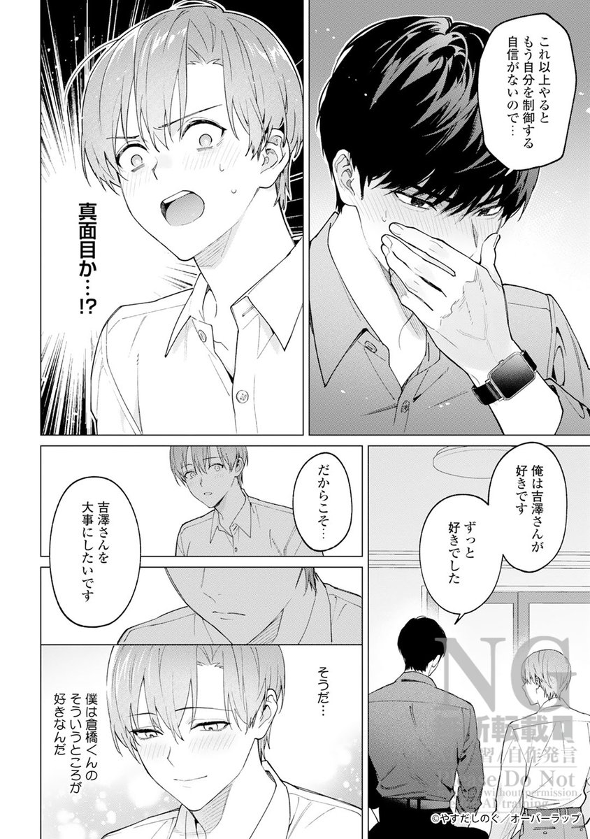 info_yasuda's tweet photo. 本日より2話配信開始しました。
添い寝したりホテル行ったりおっπ揉んだりお互いの過去を語り合う回です！
どうぞよろしくお願いいたします🗿👼

#抱かれたがりのまお先輩 https://t.co/ixWXHUVp5Z