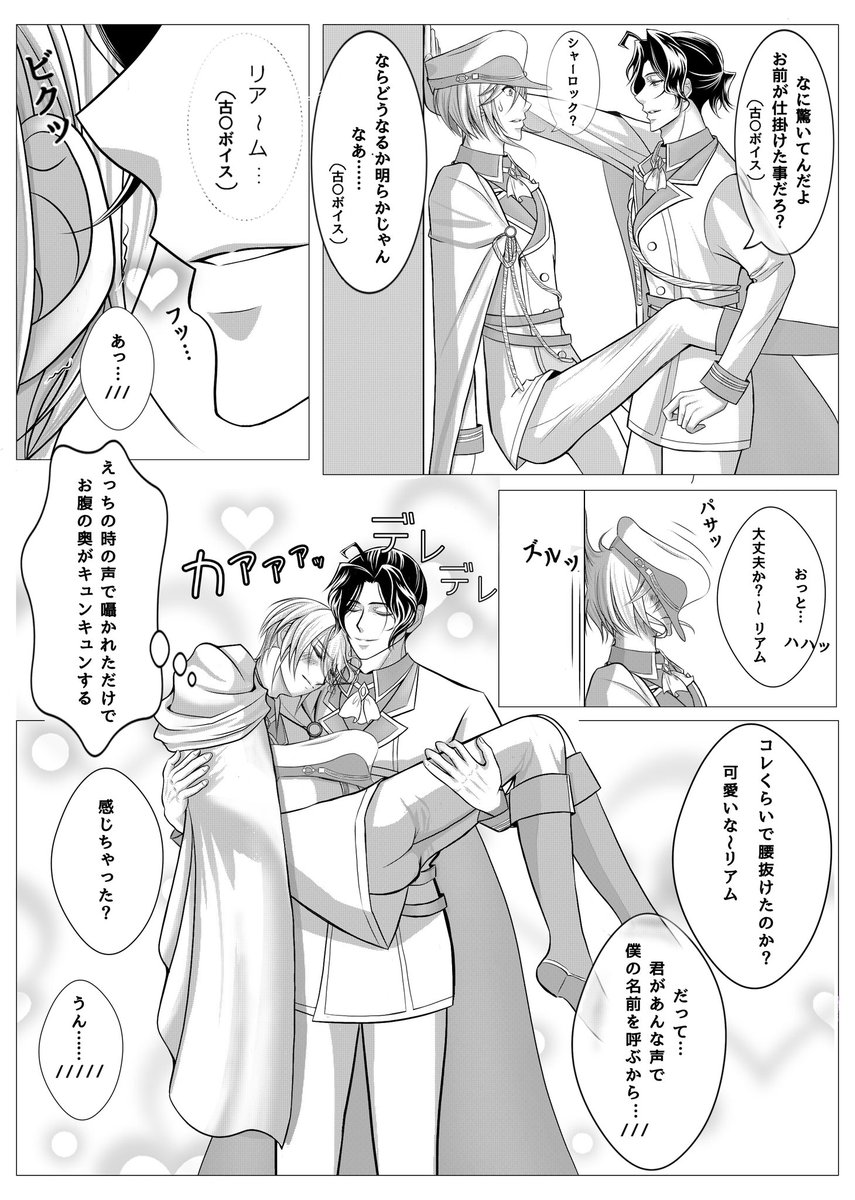 bZejIO457OhR2MU's tweet photo. 元ネタの作品のやり取りでウィの耳元で「お前が仕掛けた事だろ？ならどうなるか明らかじゃん(古〇ボイス)」といってその声に腰砕けなウィを姫抱きで連れて行く姿が見えます…と発言した所リクエストを頂きましたので描いてみました🫡 https://t.co/PYtP3DJXQF