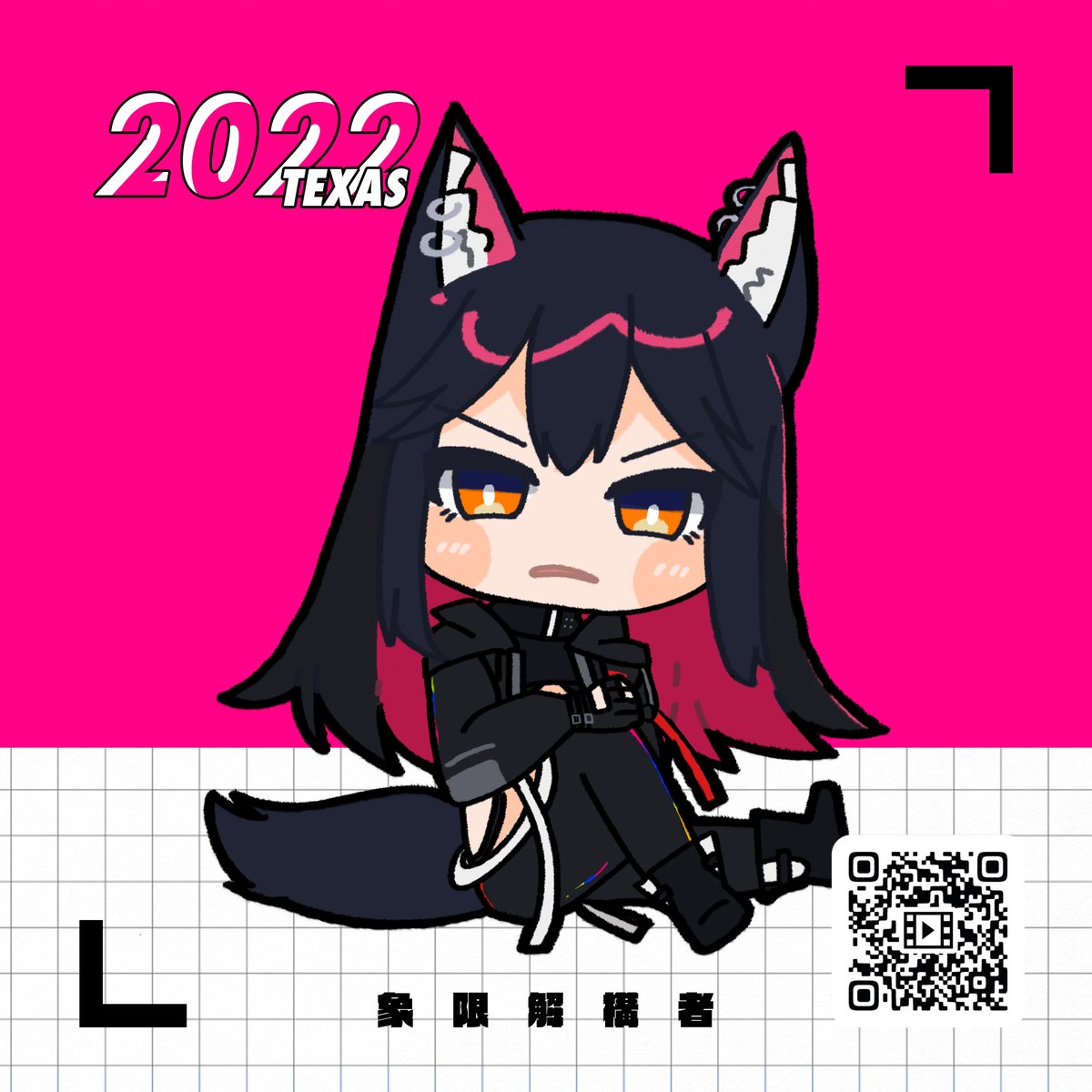 テキサス 色々 誕生日おめでと #アークナイツ #Arknigths