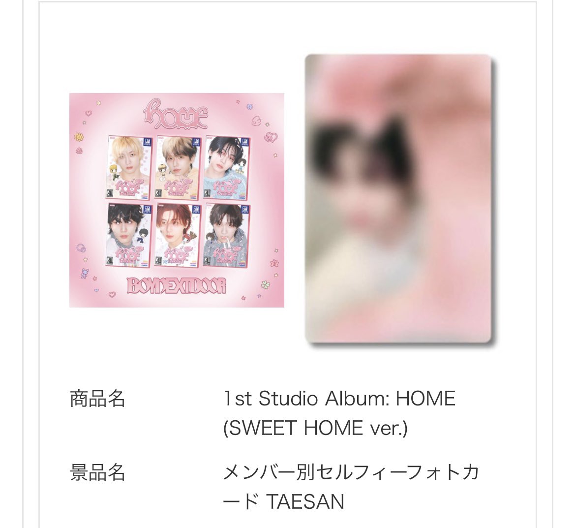 eda_bnd's tweet photo. BOYNEXTDOOR ボネクド HOME HMVモバガチャ ラキドロ 特典 トレカ 交換

譲▶︎ソンホ テサン

求▶︎リウ ウナク

☑︎トレカのみ
☑︎名古屋市内手渡しまたは郵送
☑︎まとめての方優先させていただきます

よろしくお願いします🙇🏻 https://t.co/67B5WXxHci