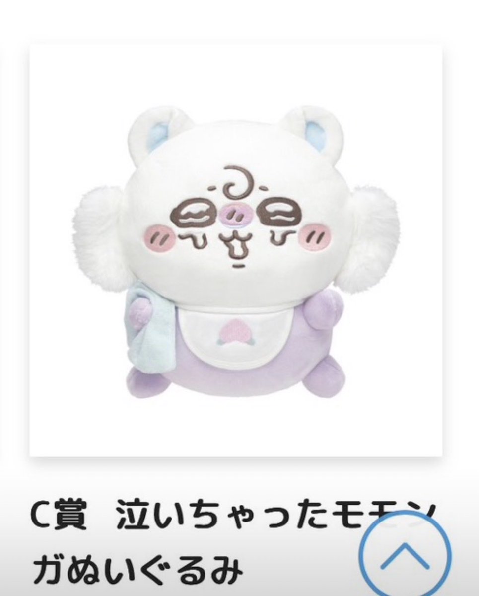 18___chiikawa's tweet photo. 【交換】ちいかわ ベビー Chiikawa Baby ぬいぐるみ ちいかわオンラインくじ

譲) Ｃ賞モモンガ、D賞おまるなハチワレ
求) B賞ちいかわぬいぐるみ

郵送、または大阪(梅田、心斎橋)で交換希望📦

長期取引の為責任もって対応させて頂きます(  . .)"

お気軽にお声掛け下さい🍼🫧 https://t.co/5yzPtrYm8W