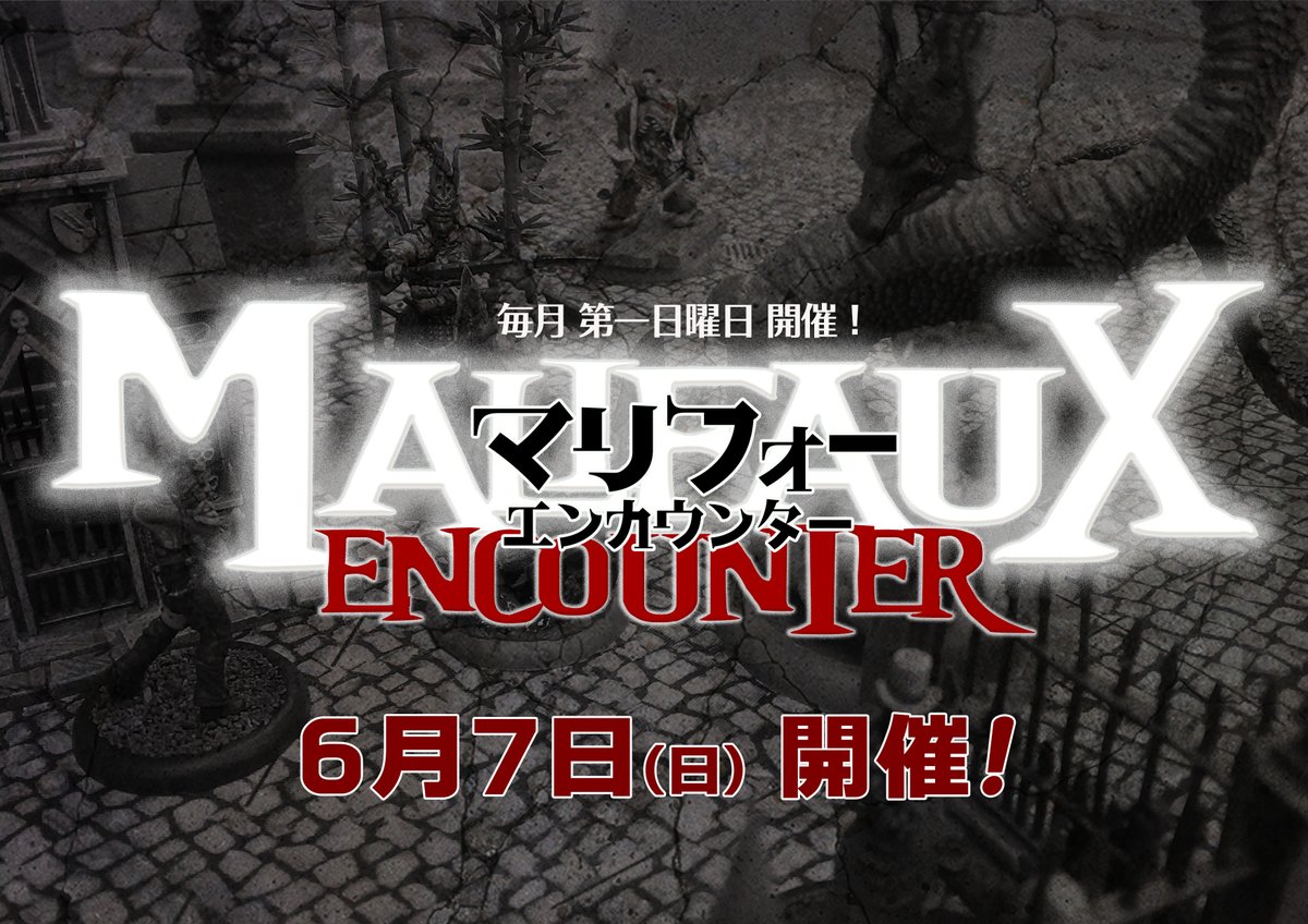 ProjectMf2's tweet photo. (ﾟ∀ﾟ)/今週末7日(日)は毎月 第１日曜日に「マリフォー・エンカウンター」ゲーム会を開催!!初心者の方でも参加できるゲーム会です♪新たにコアBOXをGETされたマスターの皆さんも、ぜひ“初”参戦お待ちしております～。
#MALIFAUX #マリフォー

↓参加表明はコチラ！
https://t.co/pgvdcAKkgh https://t.co/LI0T7sd1HF
