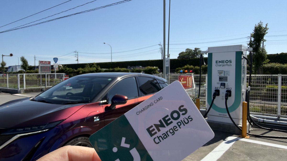 evlifejapan's tweet photo. ENEOSの充電サービスがまた新規入会無料キャンペーン始めてます!
プレミアムプランとPHEVプランが2ヶ月無料のキャンペーン🤩
街中メインで乗る人にはちょうど良いのでは??😄
#ENEOSChargePluspr
https://t.co/p3KQ4pwzhy https://t.co/5xshvGOdOP