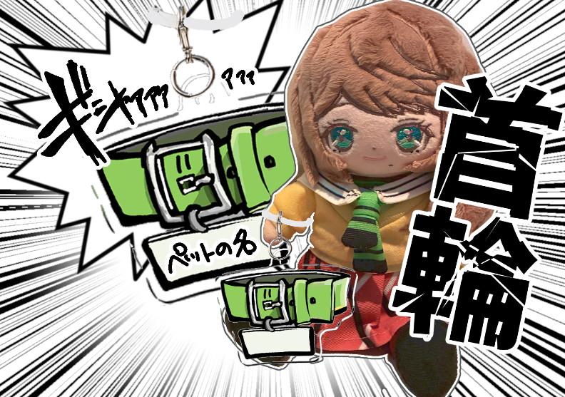 kurumi_pgm's tweet photo. お遊びでぬいぐるみに付けて遊べる
めじるしアクセサリーを
作ってみましたわ（非売品） https://t.co/N335E6oYah
