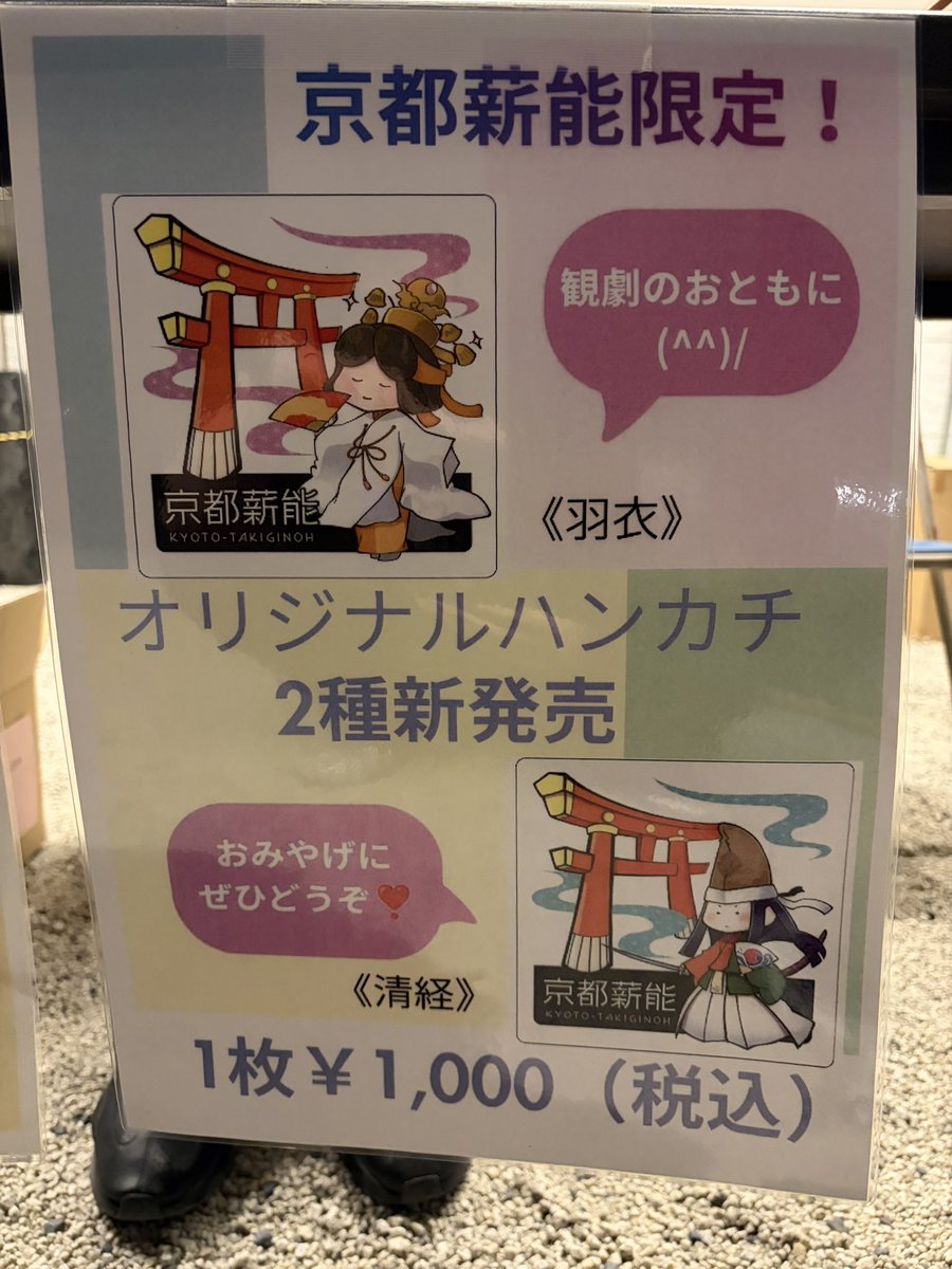 茂山逸平 tweet media