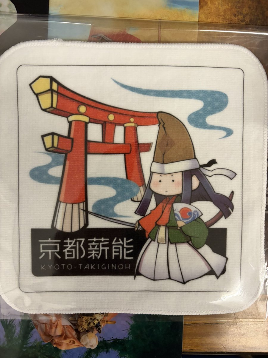 茂山逸平 tweet media