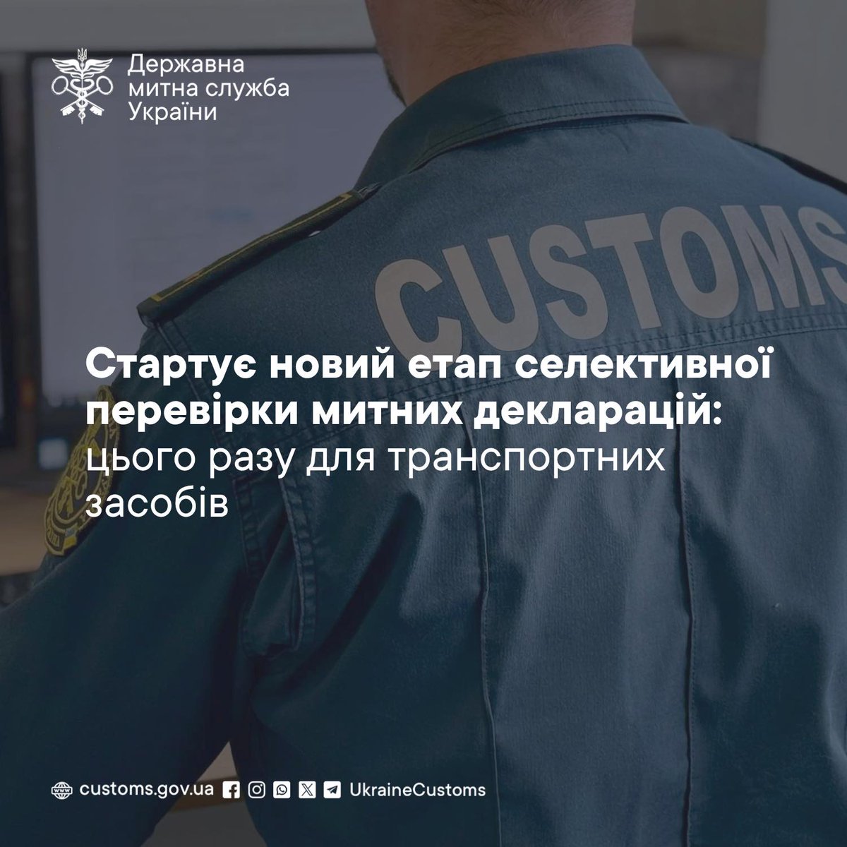 Державна митна служба України tweet media
