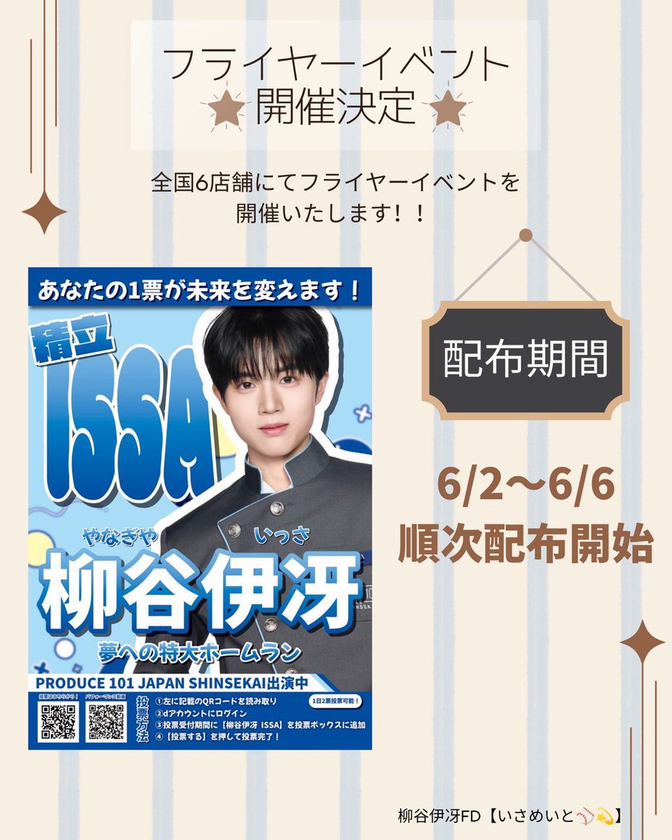 RIERIE推し活ができる韓国カフェ【名古屋・御器所駅】 tweet media