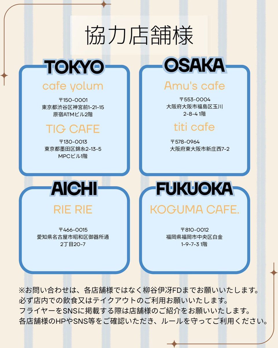 RIERIE推し活ができる韓国カフェ【名古屋・御器所駅】 tweet media