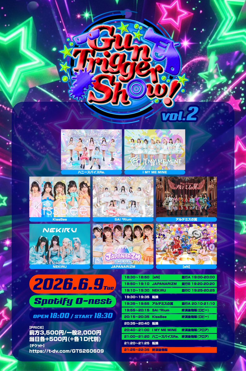 🍯#ハニスパライブ情報 🍯】 6月9日(火) 『Gun Trigger Show！vol2