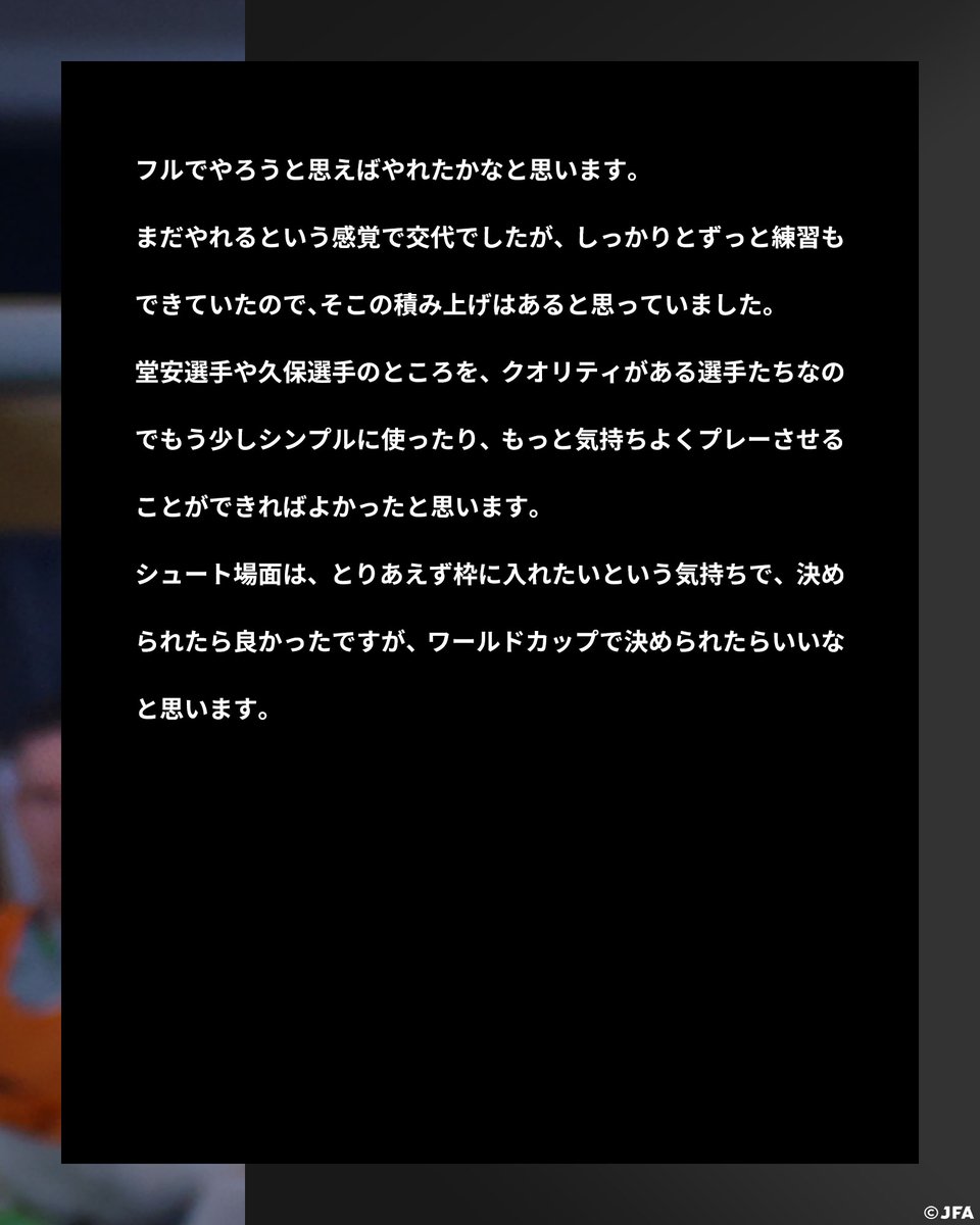 サッカー日本代表 🇯🇵 on X: 