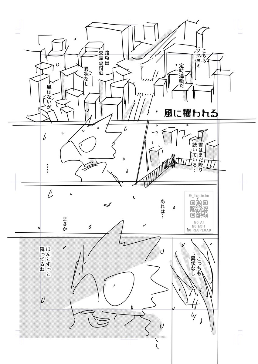 _tanimha's tweet photo. ホー常
風に攫われる https://t.co/9f8sPPDisc