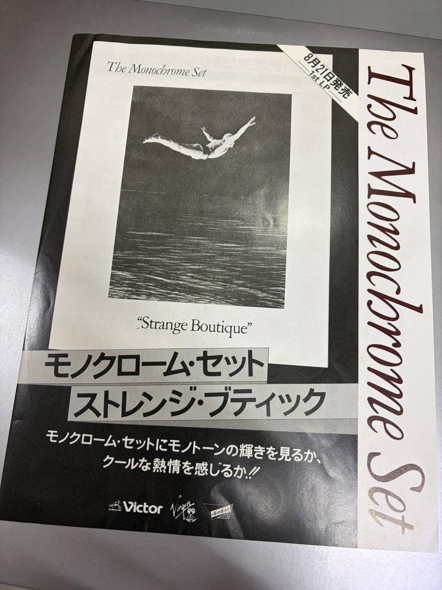 ccnd_kichijoji's tweet photo. the monochrome set / strange boutique ('80)
ネオアコ、というよりもヘンタイニューウェイヴギターバンドの名作といった感じの1stアルバム。森脇美貴夫さんがライナーノーツを書いている国内オリジナル盤。宣伝用プライヤー付き。
#usedvinyl #モノクロームセットのレコード高価買取いたします https://t.co/afxp42j4lR