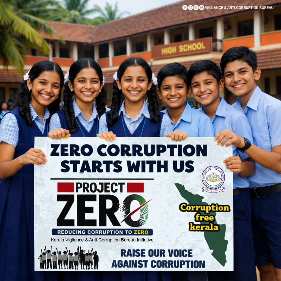 vacbkerala's tweet photo. തുടങ്ങാം ഒരുമിച്ച്..
"പ്രോജക്ട് സീറോ"
അഴിമതിക്കെതിരെ കേരളത്തിന്റെ മാറ്റത്തിന്റെ ചുവടുവയ്പ്പ്.
സുതാര്യതക്കൊപ്പം ഉത്തരവാദിത്തത്തിനും ഊന്നൽ നൽകാം... യഥാസമയം റിപ്പോർട്ട് ചെയ്ത് അഴിമതി പൂജ്യത്തിലേക്ക് കുറക്കാം.
അഴിമതി രഹിത കേരളത്തിനായി കൈകോർക്കാം.
#keralavigilance #ProjectZero https://t.co/zaroEppxvi