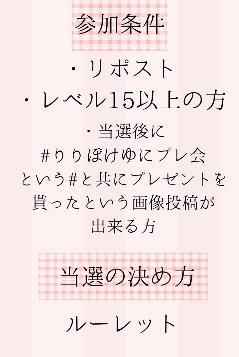 riripokeyuni1's tweet photo. #ポケユニプレゼント企画
#りりぽけゆにプレ会
一枚目の画像に貼ってある六つの可愛いアイテム達を一つずつ、系６点をプレゼントする企画をします❣️
参加条件はリポストです。詳しい詳細は二枚目の画像をご覧ください。
〆切6月6日の夜8時まで❣️ https://t.co/OPJRkCvdhk
