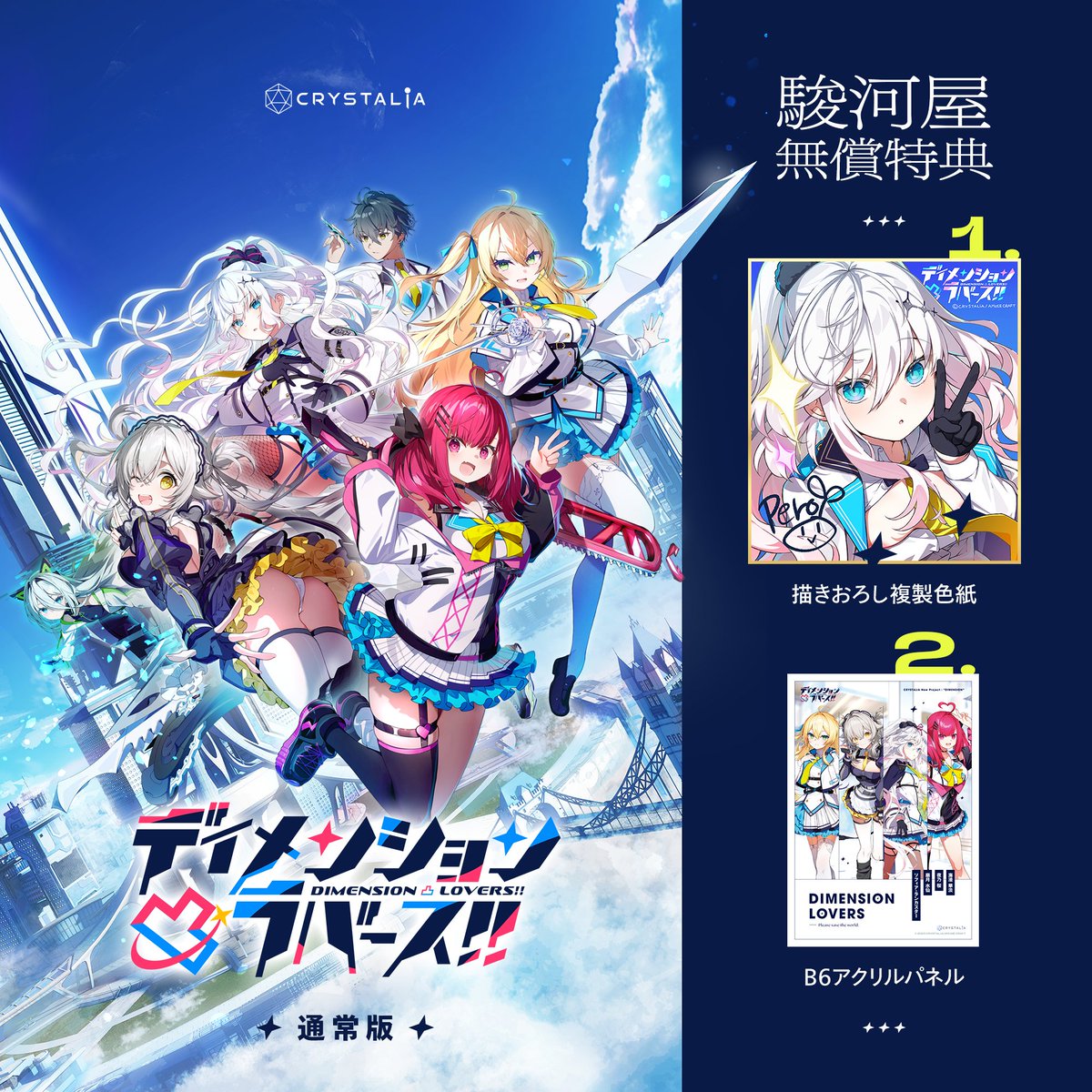 RT @SurugayaAPC: ＼圧倒的大好評！／ 『#とつラバ 通常版 