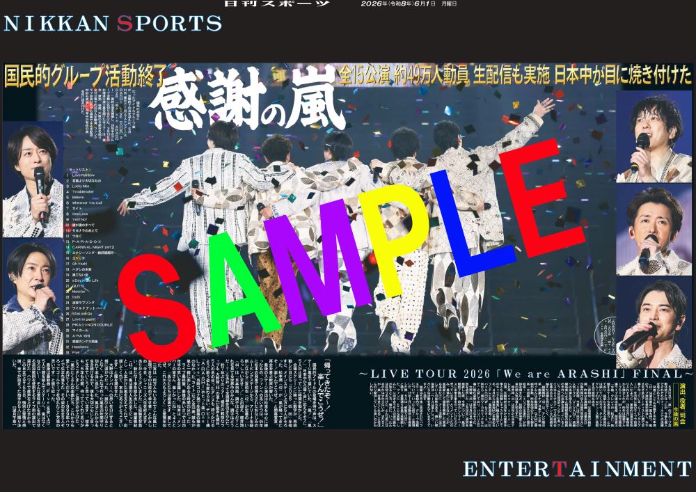 🟢🟣🟡🔵🔴 嵐 「#WeareARASHI」 ツアーファイナル公演の模様をお届け