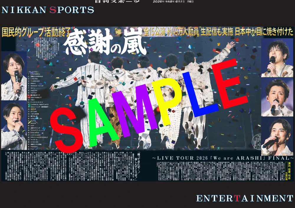 オードリー春日がコピー機に頭突っ込んだ時の紙 日刊スポーツ号外@コンビニプリント販売中 on X: 