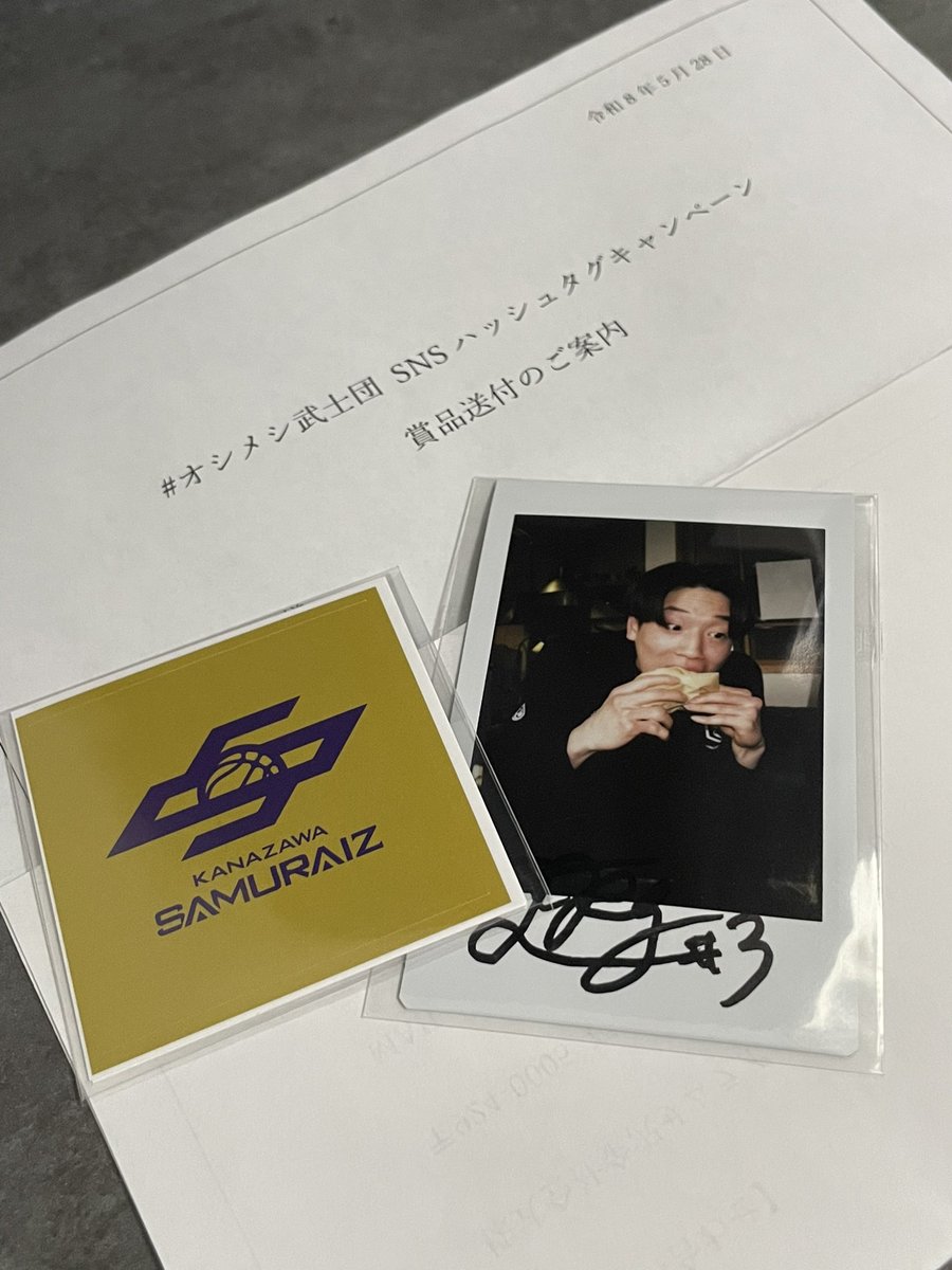 voxy__0008's tweet photo. 無事届きました✨
ありがとうございます😭

#オシメシ 
#ハッシュタグキャンペーン 
#当選 
#酒井達晶 https://t.co/AcWXQGJpiO