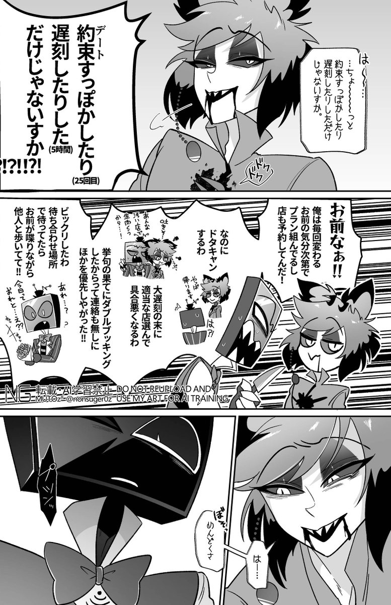 nonsuger0z's tweet photo. ドメンヘラdv📺とクソ性悪🦌のデキてるヴォクアラです
破れ鍋に綴じ蓋な話
#StaticRadio 

(1/2)8p https://t.co/4sXX0gKfEt