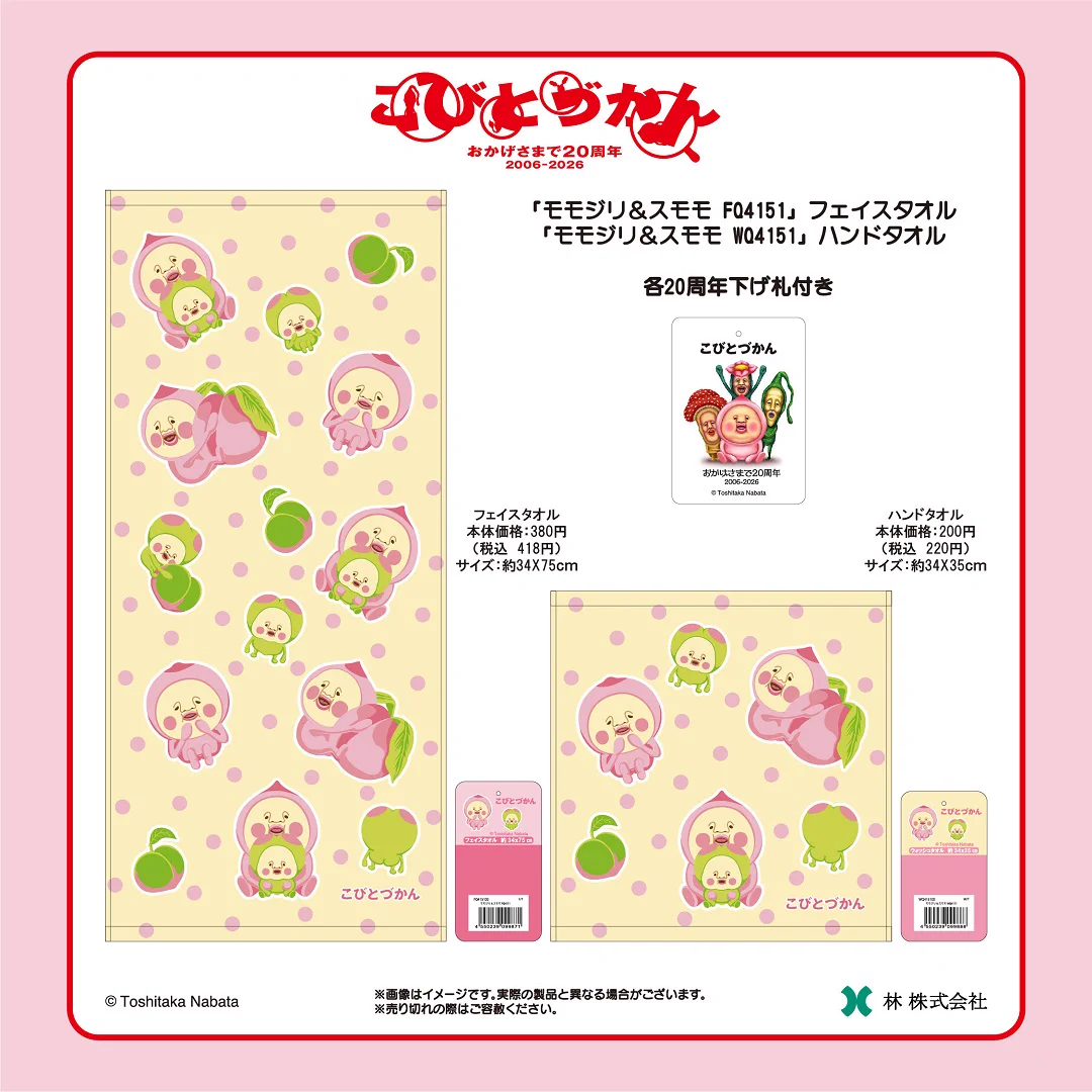 こびとづかん公式📚🌿 on X: 