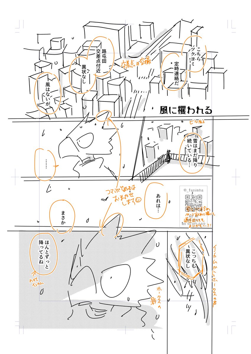 _tanimha's tweet photo. 玉兎さんとのネーム交換BOOKに掲載
『にちじょう』通販中
https://t.co/LN1aapqee1 https://t.co/RXMVD1fg0m