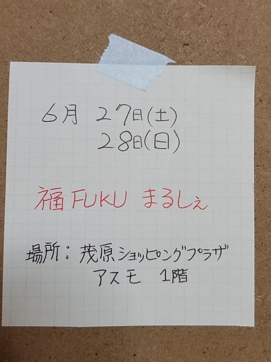 mitchanmippi's tweet photo. こんばんは！みっぴです！。😆
6月になりました✨
「みっちゃん」は今月も頑張ります😆👍️❤️
よろしくお願いします！✌️
#みっちゃん #みっぴ #ぽる子 
#ハンドメイド好きさんと繋がりたい https://t.co/jVmP2TT4Ak