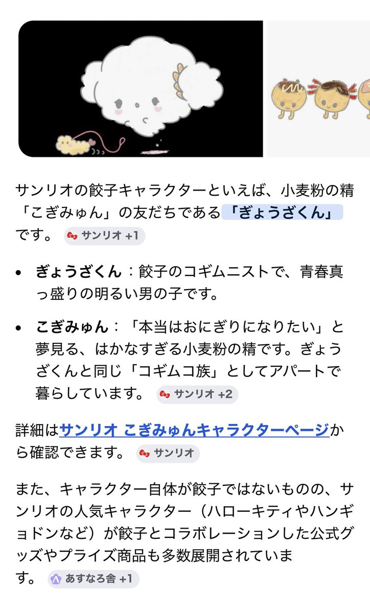 romi66787645's tweet photo. あまり大きな声で言えないけど個人的にヒョンジンはシナモンよりこぎみゅんと思ってたんですが…ﾋｿﾋｿ
でも女の子キャラだしな、、とか
でも小麦粉の精だし友達はぎょうざくんだしヒョンジン感いっぱいなんよ笑 https://t.co/x277w9XQ79