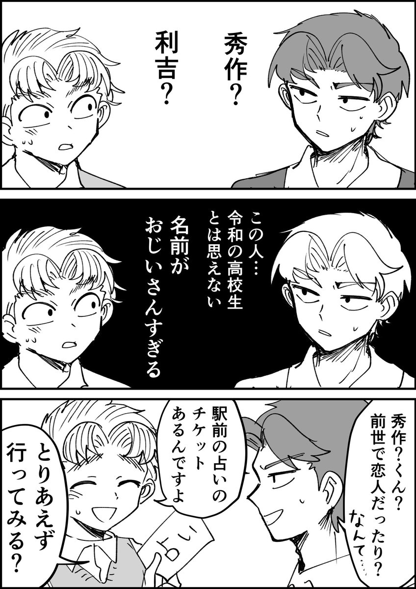 alltimefever's tweet photo. 利こま　※時代の違い https://t.co/96vNZdZGyl