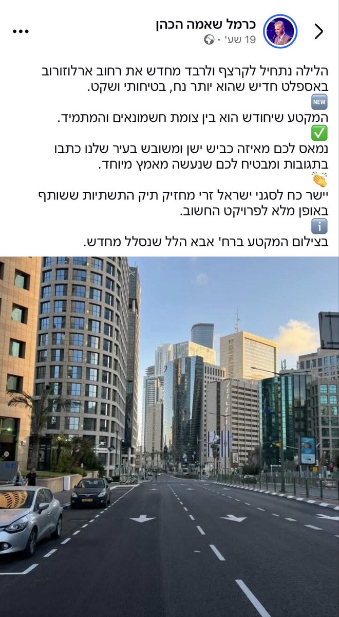 OfekTzach's tweet photo. הגאווה של רמת גן: אספלט. https://t.co/0ellq0EMAO