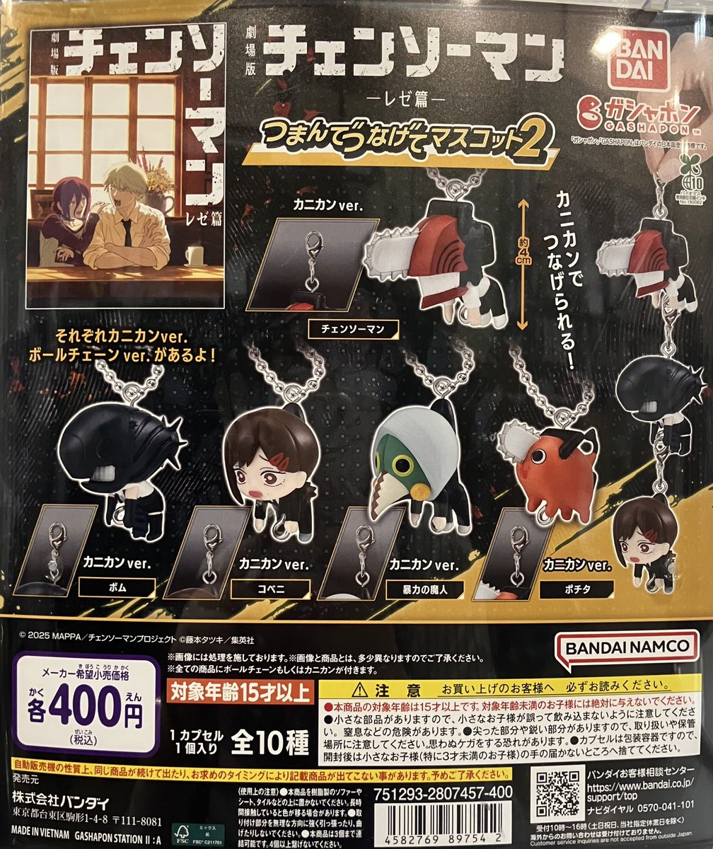 ❎完売情報❎ ▪︎ beco+81 パッケージミニチュアコレクション