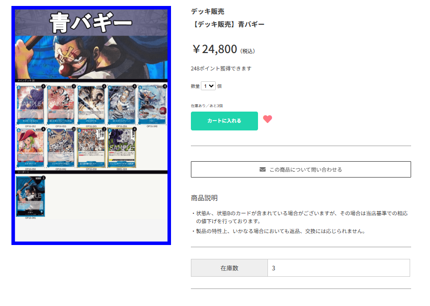 ティアワン通販店 】 ⭐デッキ販売⭐ 新しく緑青ルフィと紫センゴク