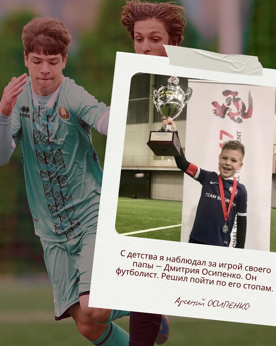 belarusff's tweet photo. С днем защиты детей! 👶🏻⚽️

Узнали, какой клуб и футболист вдохновляли игроков юношеских сборных, когда они были совсем маленькими!

Детские фото ребят прилагаются: они уже тогда знали, чего хотят и шли к своим футбольным мечтам. 💫 

#СборнаяБеларуси #U15 #U16 https://t.co/Y1TLqWkTTI