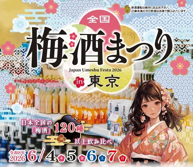 Koh_inc's tweet photo. 【全国梅酒まつりin東京／「想定内 梅酒」も出品🥃】
6/4〜7、上野公園 動物園弁天門前で開催🎊
全国から120種類以上の梅酒の飲み比べ・購入が可能です！

毎回大人気の「想定内 梅酒」も出品します
普段はオンライン限定ですが会場でもご購入いただけます。
梅酒品評会でも入賞常連の限定酒をお飲みいただける、数少ない機会です‼️

お得な前売りチケットはこちらから
👉https://t.co/7DiaO1TzLr

▼開催場所・日時
・上野恩賜公園 上野動物園弁天門前
6/4（木）11:00～18:00
6/5（金）11:00～18:00
6/6（土）11:00～18:00
6/7（日）11:00～17:00

＝＝「想定内 梅酒」オンライン購入はこちら＝＝
👉https://t.co/WoTggIOr8f

#梅酒まつり #全国梅酒まつり #東京 #上野 #上野公園
#梅酒 #高級酒 #ギフト #プレゼント
#父の日 #父の日ギフト
@umeshu_matsuri