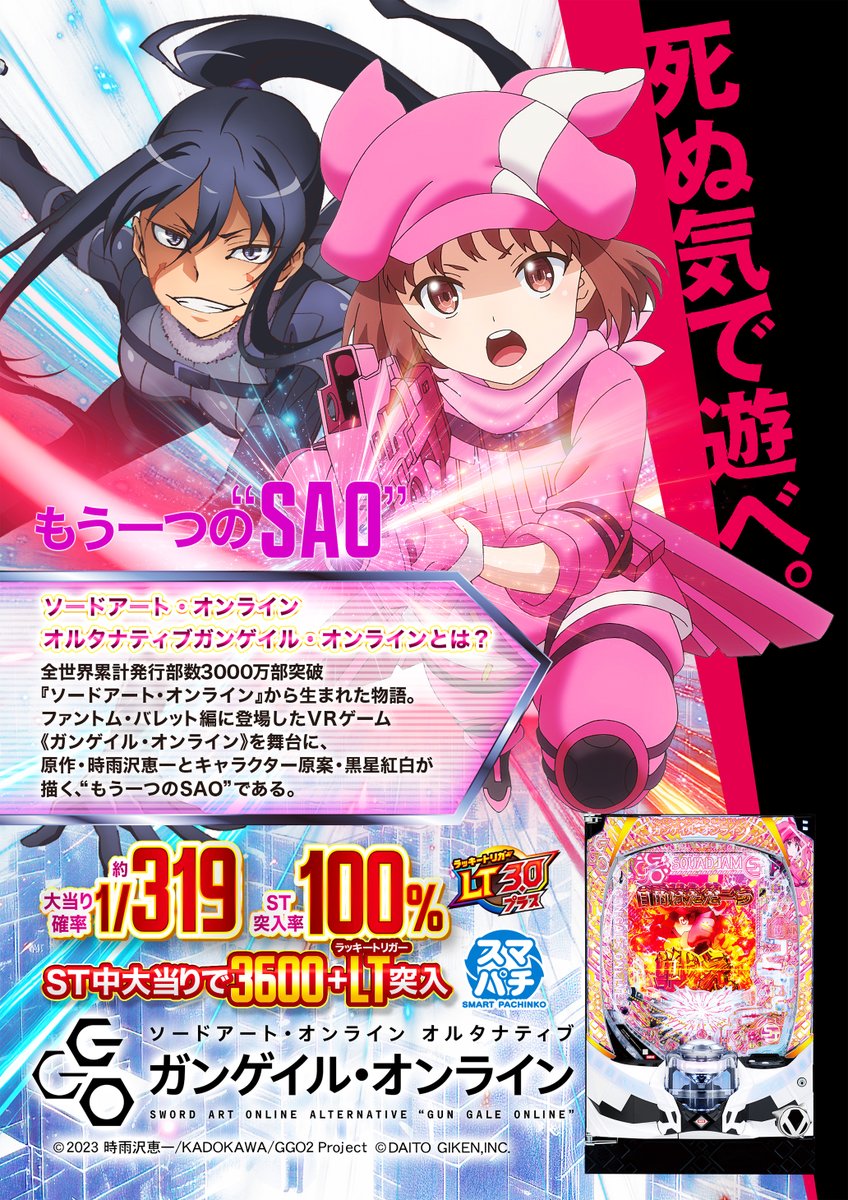 ABC_midoricho's tweet photo. パチンコもいろんな台が目白押し‼
✧*｡٩(ˊωˋ*)و✧*｡
みなさんの気になる台はありますか？ https://t.co/ygEw03wENo
