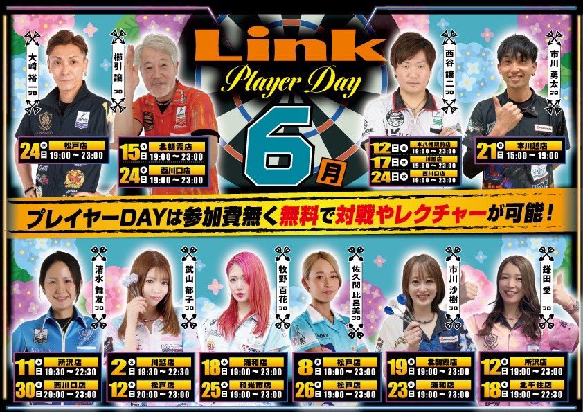 linkurawa's tweet photo. Link浦和店オープンです！

6月になりました☔️🐌

今月はクエルボのキャンペーンやってます！
クエルボを飲んでTシャツやスピーカーなど！オリジナルグッズ頂きましょう💪

そしてPlayer Dayは牧野プロ、市川プロが浦和店に😆
沢山のご来店お待ちしてます🌟

オープンさくやです✌️ https://t.co/Lj83joAQZh