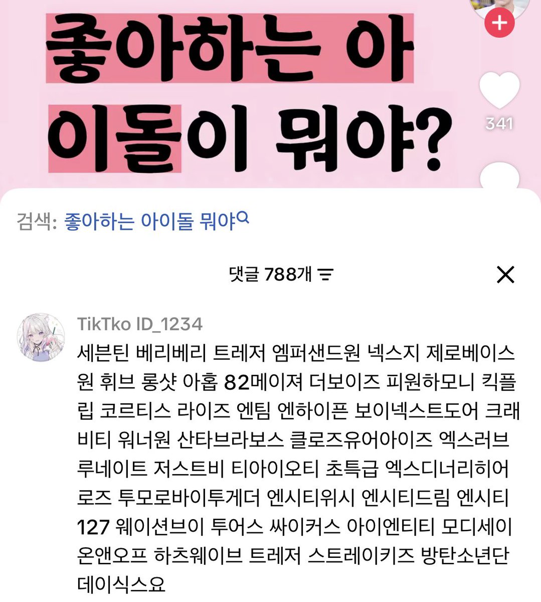 mysonisgaysibal's tweet photo. 이런새끼들진짜존나싫음 https://t.co/IOkTnn9erq