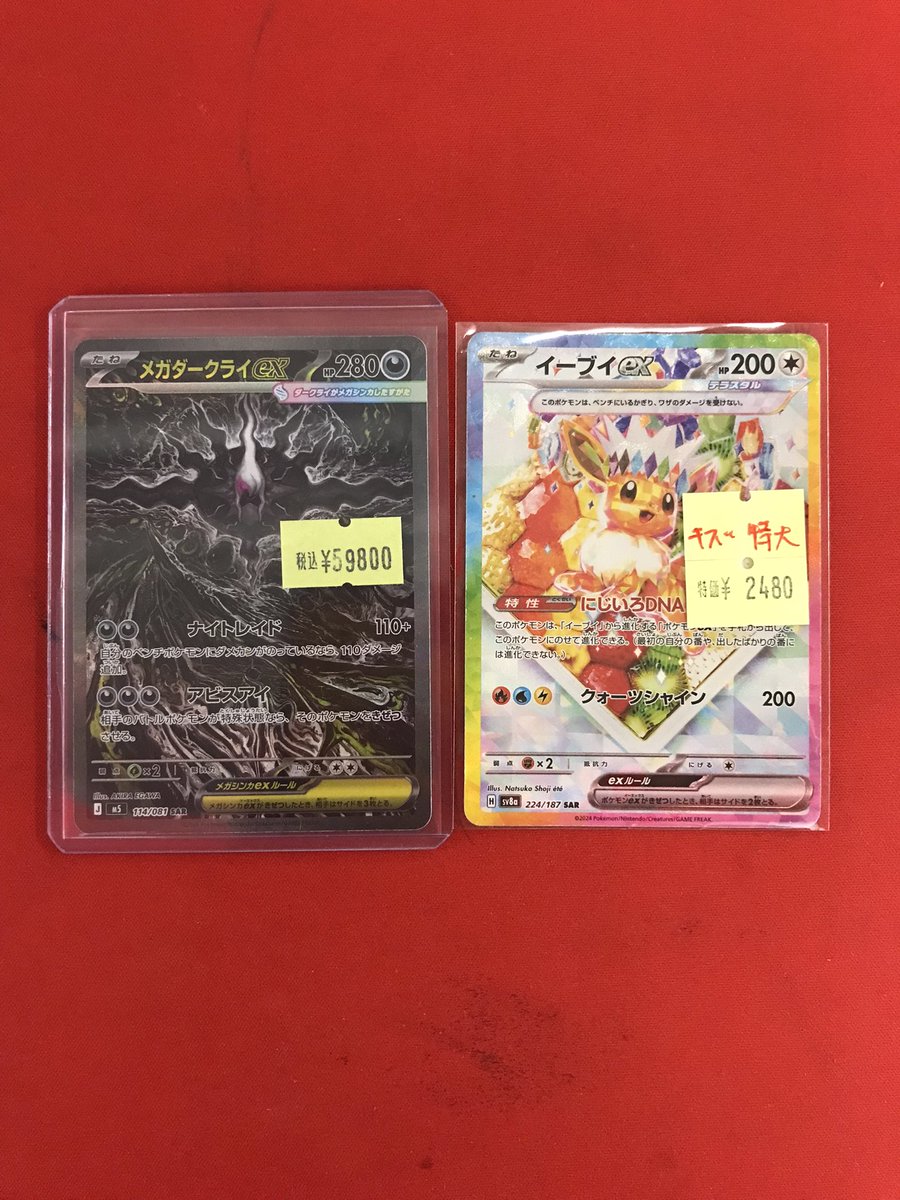 ポケモンカード タッチ交換！ DP キズ ポケカ ポケモンカードのキズ有りシングルカード入荷しました🎉 高