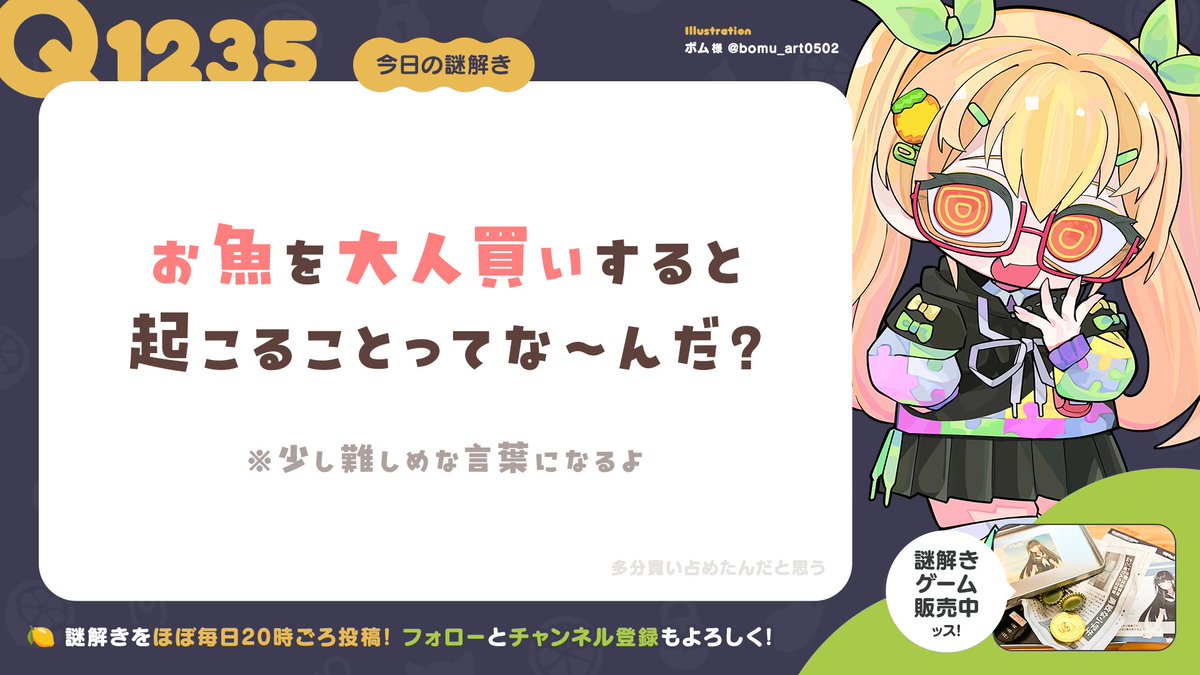 ぐずりあ・謎解き作家Vtuber 📎🍋 tweet media