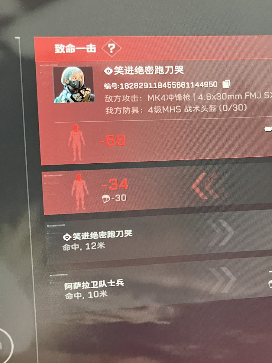 Apex_ing's tweet photo. 三角洲的人不贪枪，打我几枪头就收手了，给你们点赞，爱你们☺️ https://t.co/O6dSDRf4wO