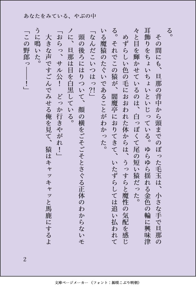 ca_ca_o_88's tweet photo. アシュ＋ヨダ。
 アシュとヨダナがアルバイトしに行く話。含んでいる内容：考えすぎちゃうアシュとそれをかわいいやつめと思っているヨダナ。 （7ツイート、26ｐ） https://t.co/InIvLDh5js