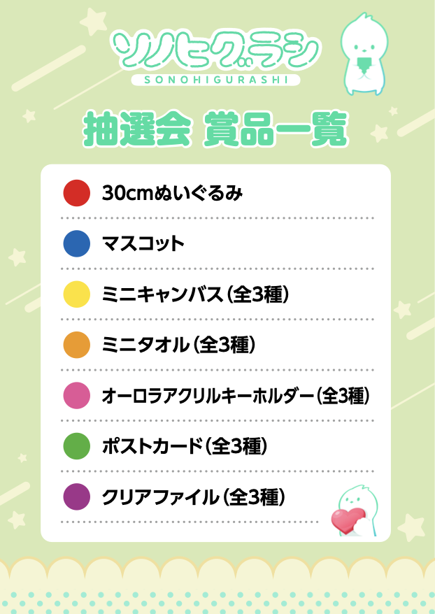 twitcasting_jp's tweet photo. 【📣『活動者▢展』まで　あと4日📣】
来場者特典のお知らせ🎁
ツイキャス公式キャラクター
「ソノヒグラシ」たちのグッズが当たるくじに参加できます！
30cmのぬいぐるみが当たるチャンスも！？👀✨

会場でツイキャスアプリの提示が必要です📱※先着順
詳しくはこちら🔽
https://t.co/kTnVgA9V8T https://t.co/kbdNNYue3M