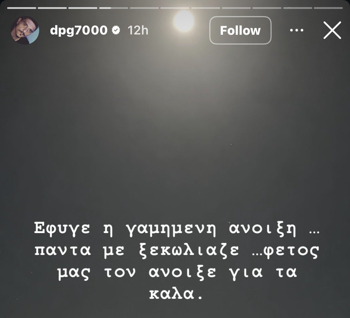 unsacreclub 🇬🇷 tweet media