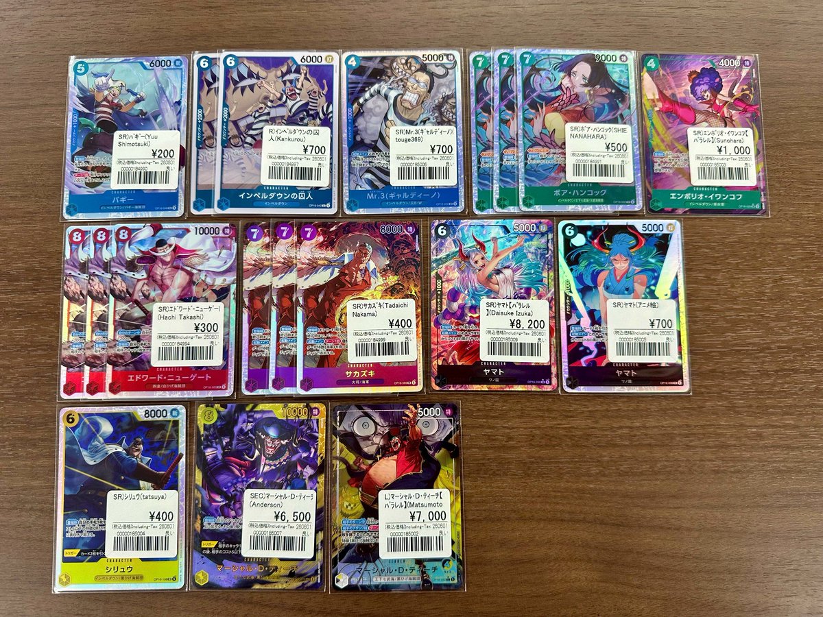 ワンピースカードゲーム情報☆ ◇ヤマト SR/P (OP16-098) ◇マーシャル