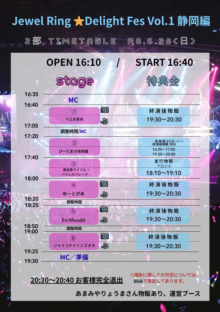 JewelF15782's tweet photo. こんばんは🙇♀️
もう6月になりました。イベントも1ヶ月すぎました🤩ワクワク・ドキドキ💓
1部のフライヤーを更新いたしましたのでまた新たにタイムテーブルと合わせまして投稿させていただきました。
以下🎫販売のURL
https://t.co/2LH1lf7nf5
6月28日 LIVE ROXY SHIZUOKAで一緒に最高の1日にしませんか?
#JewelRingDelightFes #静岡ライブ #JDフェス #JDF #あいどるいべんと #ノンジャンルイベント
引用・リツイート、たくさんしていただけると嬉しいです🙇♀️