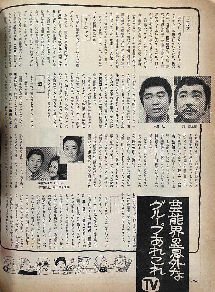 A-Fujimoto tweet media