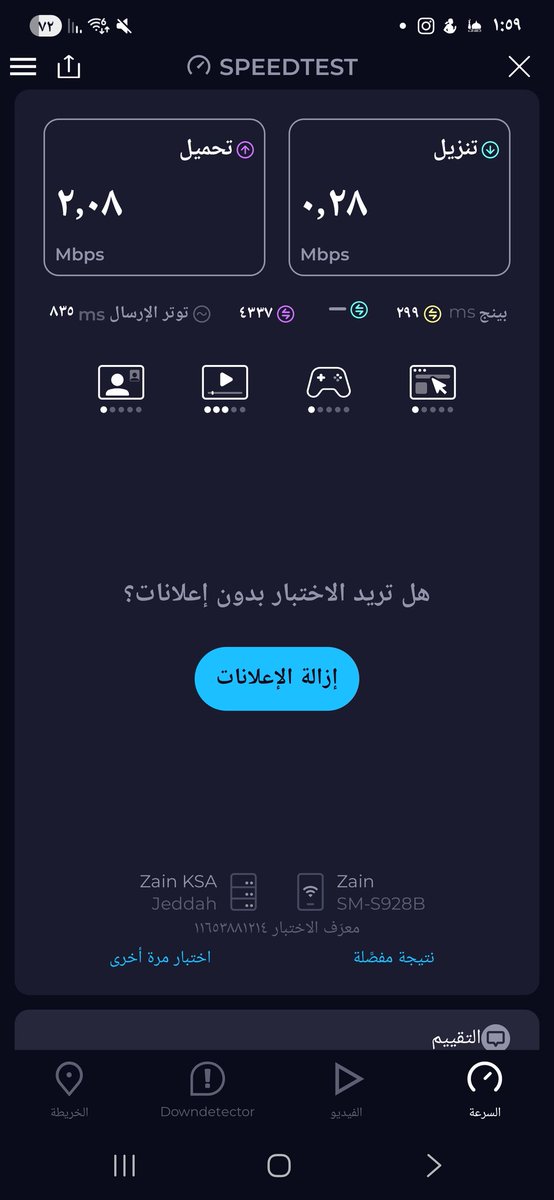alshareef_salih's tweet photo. هل من حل لجودة الشبكة 
 @ZainKSA اعزائي https://t.co/kBOulTaa8o