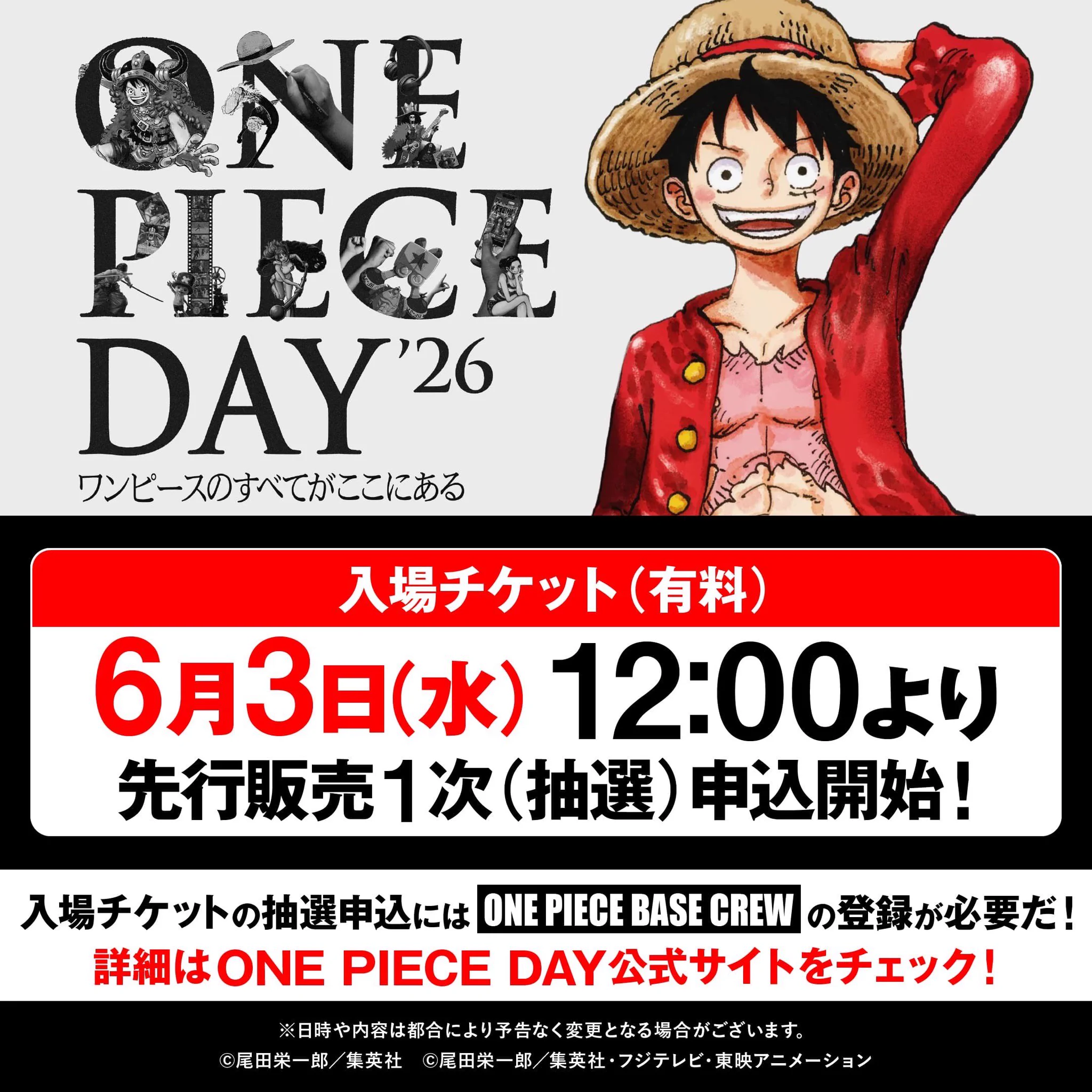 ONE PIECE スタッフ【公式】/ Official on X: 